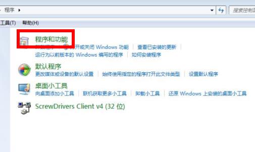 win7ie11降到ie8操作方法插图1