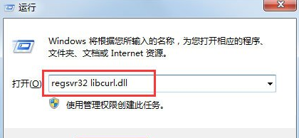 Win7系统丢失libcurl.dll怎么办插图1