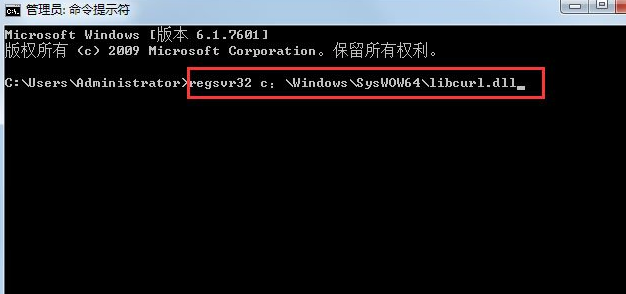 Win7系统丢失libcurl.dll怎么办插图2