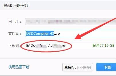 电脑d3dcompiler43.dll文件丢失怎么办插图2