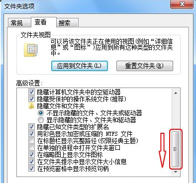 win7显示文件后缀方法插图3