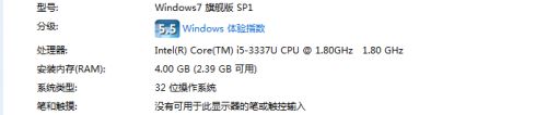 win74g内存只能用2.95g解决方法插图