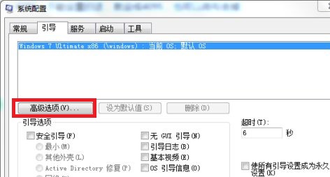 win74g内存只能用2.95g解决方法插图2