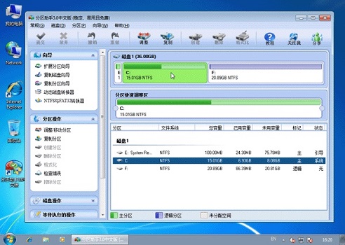 win7c盘满了扩容教程插图1