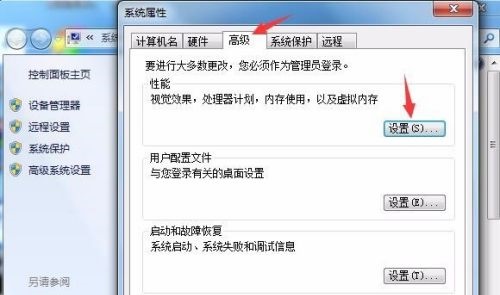 win74g内存虚拟内存设置教程插图2