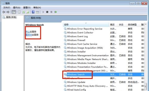 win7搜索不到文件解决方法插图2