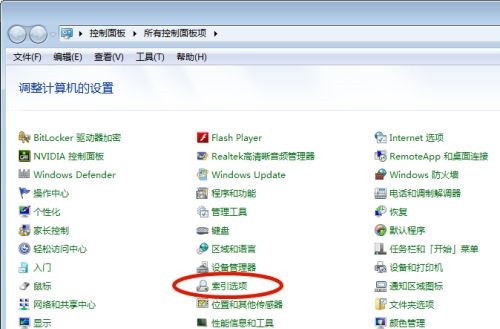 win7搜索不到文件解决方法插图4