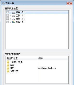 win7搜索不到文件解决方法插图6