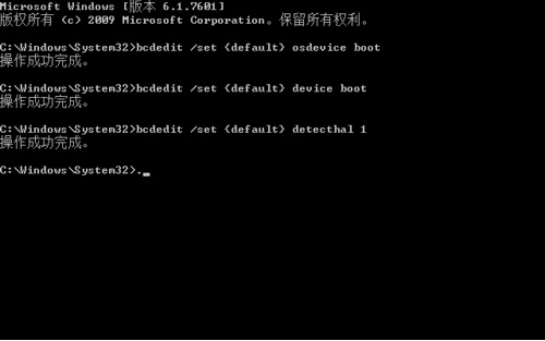 win77b蓝屏解决方法插图3