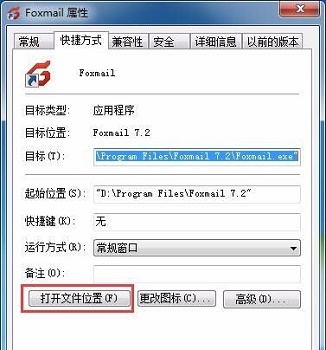 win7卸载软件教程插图3