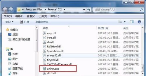 win7卸载软件教程插图4