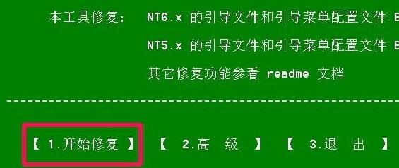 win10开机出现recovery进不去系统怎么解决插图2