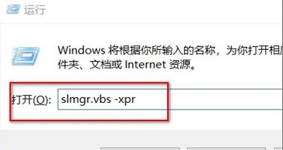 windows许可证即将过期怎么办插图10