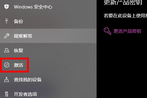 windows许可证即将过期怎么办插图13