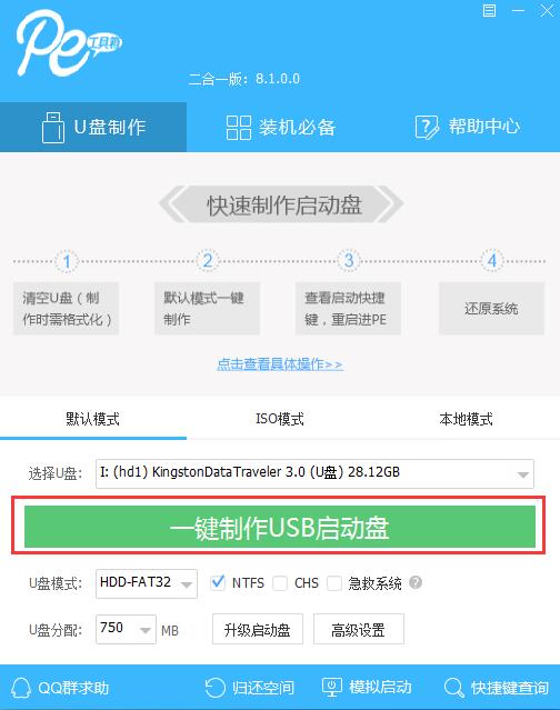 雨林木风win10系统U盘怎么安装插图2