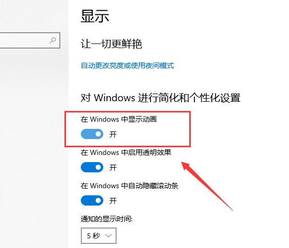 win10运行速度怎么优化最流畅插图7