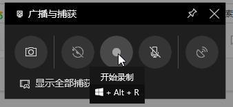 win10录屏快捷键详情介绍插图1