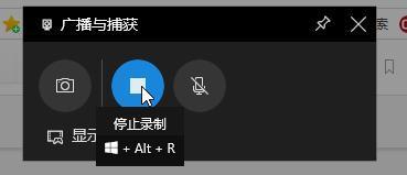 win10录屏快捷键详情介绍插图2