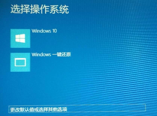 笔记本win10系统启动不了修复方法插图