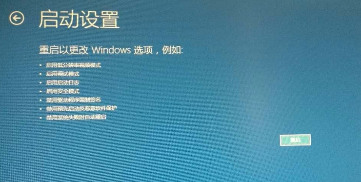 笔记本win10系统启动不了修复方法插图2