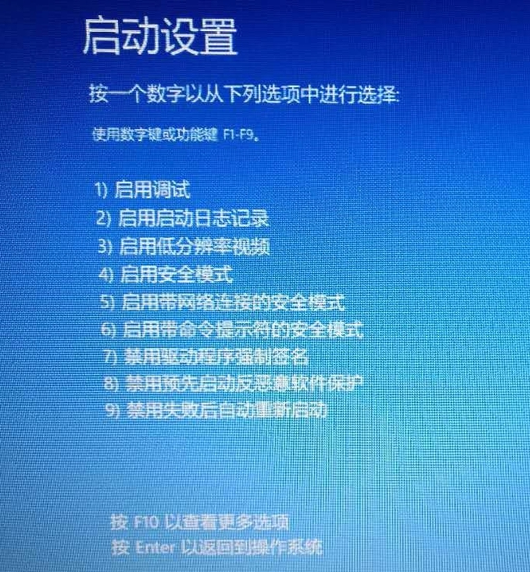 笔记本win10系统启动不了修复方法插图3