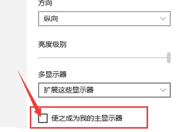 win10多屏显示怎么设置插图3