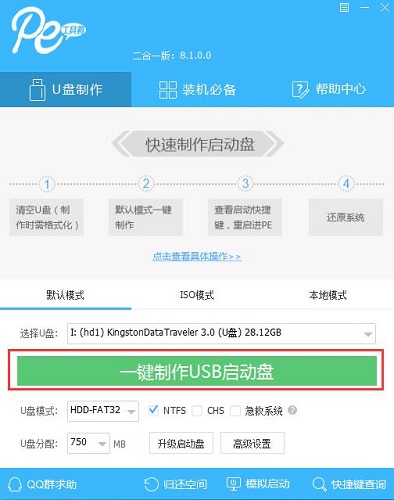 window10系统开不了机怎么解决插图1