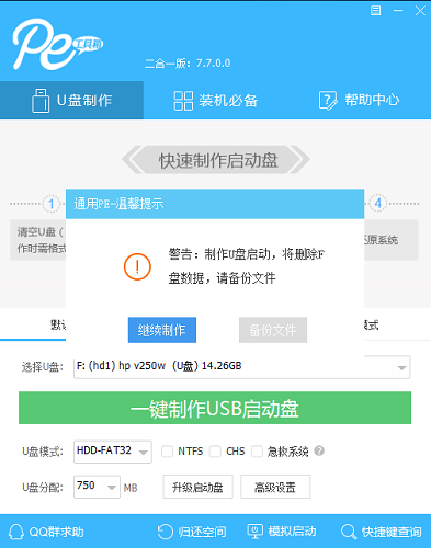 window10系统开不了机怎么解决插图2