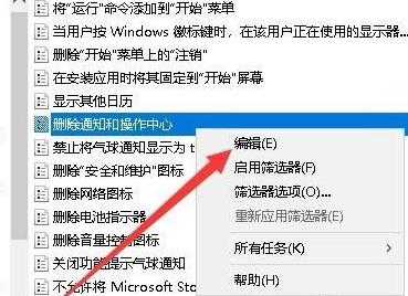 win101909操作中心显示灰色解决方法插图3