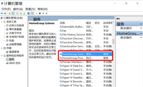 笔记本win10系统怎么优化最流畅插图4