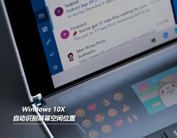 windows10X系统有什么新功能插图