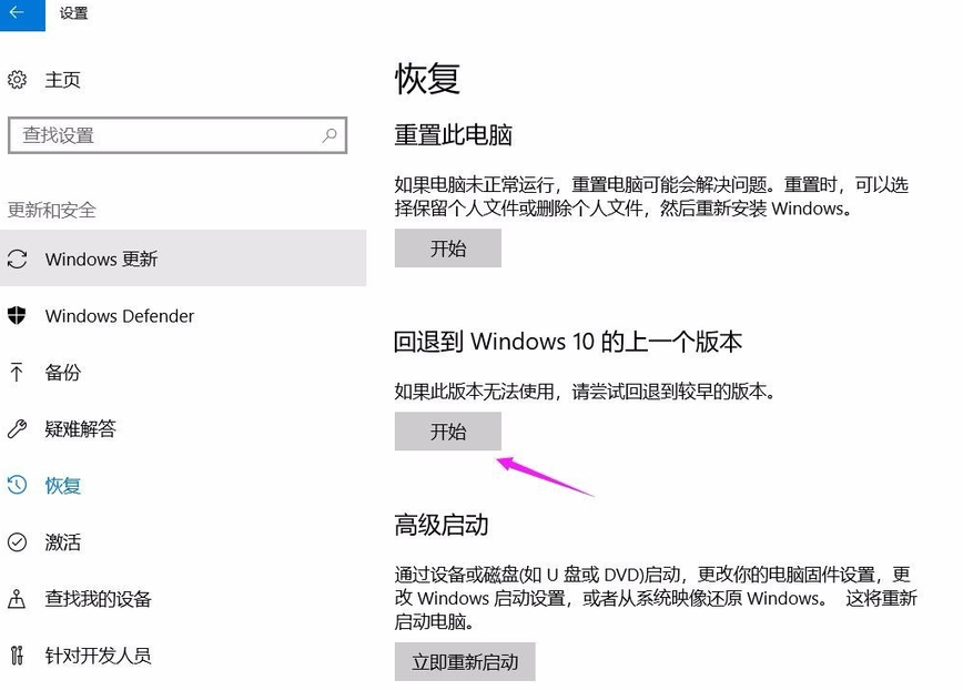 win10版本1909重装后自动开机怎么解决插图2