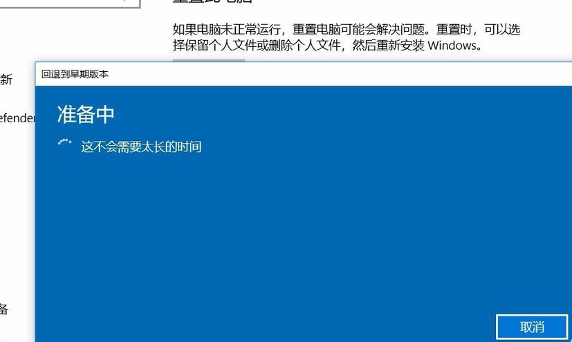 win10版本1909重装后自动开机怎么解决插图3