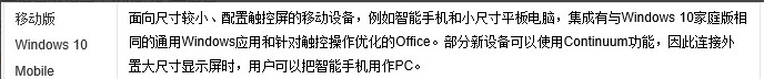 win10哪个版本兼容性最好插图6