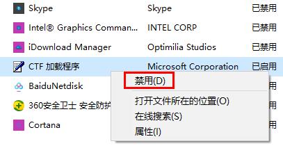 win10开机出现rundll无法找到入口解决方法插图2