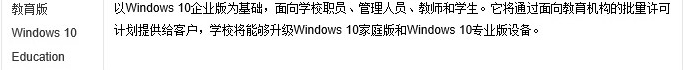 windows10哪个版本最简洁流畅稳定插图5