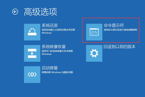 win10蓝屏显示磁盘损坏怎么办插图5