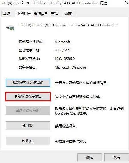 win10系统蓝屏错误DPC怎么解决插图1