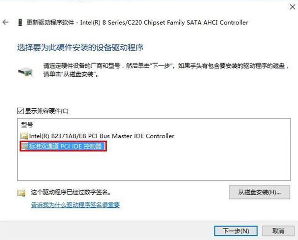 win10系统蓝屏错误DPC怎么解决插图4