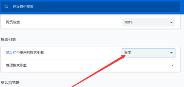 谷歌浏览器使用方法插图3