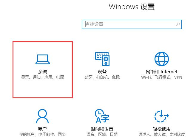 win10平板模式怎么切换电脑模式的两种方法插图1