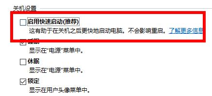 win10你的电脑遇到问题需要重新启动我们只收集某些错误信息插图7