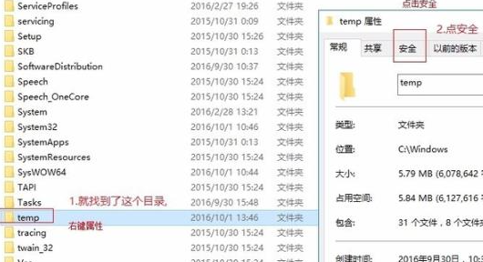 win10epic安装错误2503解决方法插图3