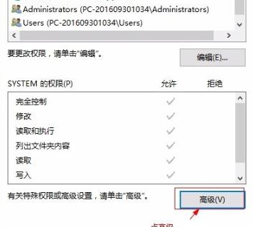 win10epic安装错误2503解决方法插图4