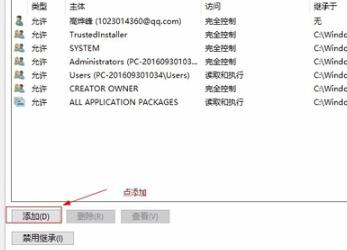 win10epic安装错误2503解决方法插图5