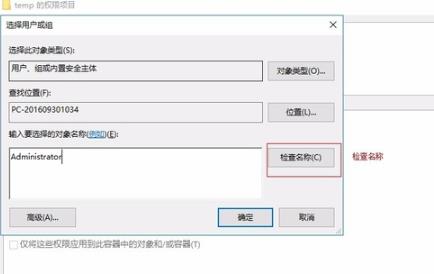 win10epic安装错误2503解决方法插图6