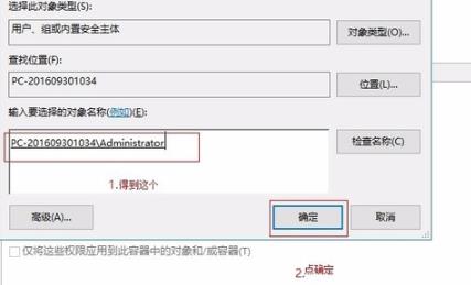 win10epic安装错误2503解决方法插图7