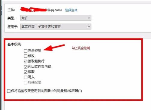 win10epic安装错误2503解决方法插图9