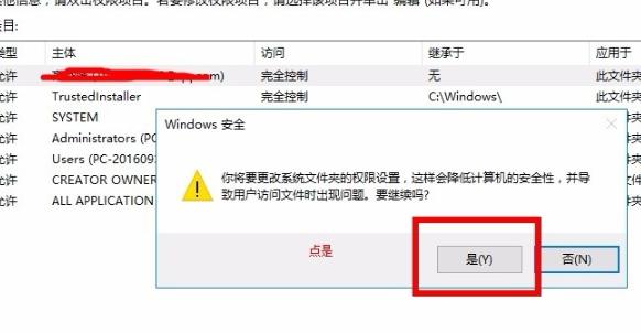 win10epic安装错误2503解决方法插图10