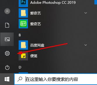 win10邮箱设置中文教程插图